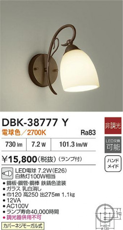 ʼ̿|DAIKO ŵ LED֥饱å DBK-38777Y