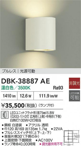 ʼ̿|DAIKO ŵ LED֥饱å DBK-38887AE
