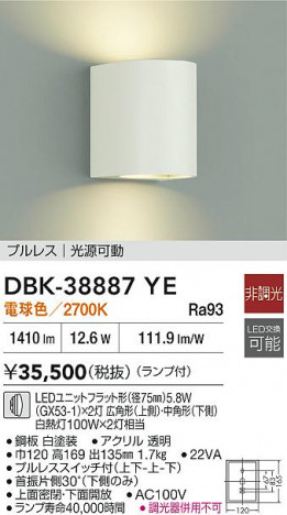 ʼ̿|DAIKO ŵ LED֥饱å DBK-38887YE