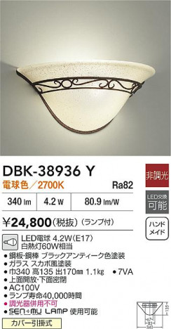ʼ̿|DAIKO ŵ LED֥饱å DBK-38936Y