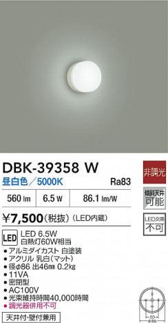 ʼ̿|DAIKO ŵ LED֥饱å DBK-39358W