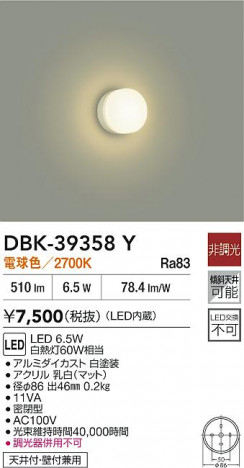 ʼ̿|DAIKO ŵ LED֥饱å DBK-39358Y