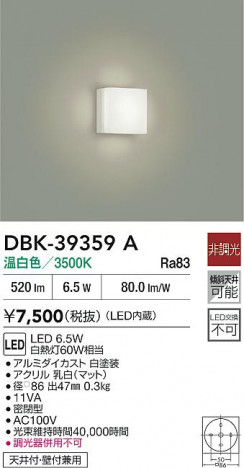 ʼ̿|DAIKO ŵ LED֥饱å DBK-39359A