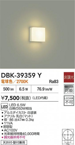 ʼ̿|DAIKO ŵ LED֥饱å DBK-39359Y