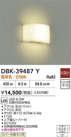 ʼ̿|DAIKO ŵ LED֥饱å DBK-39487Y