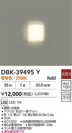 ʼ̿|DAIKO ŵ LED֥饱å DBK-39495Y
