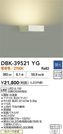 ʼ̿|DAIKO ŵ LED֥饱å DBK-39521YG