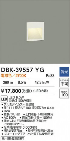ʼ̿|DAIKO ŵ LED֥饱å DBK-39557YG