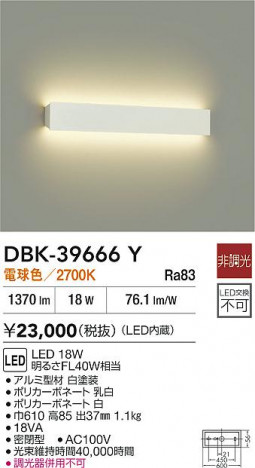 ʼ̿|DAIKO ŵ LED֥饱å DBK-39666Y