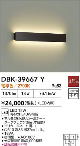 ʼ̿|DAIKO ŵ LED֥饱å DBK-39667Y
