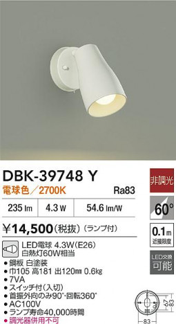 ʼ̿|DAIKO ŵ LEDå󥹥ݥå DBK-39748Y