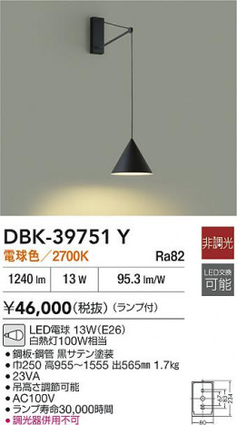 ʼ̿|DAIKO ŵ LED֥饱å DBK-39751Y