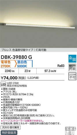 ʼ̿|DAIKO ŵ LED֥饱å DBK-39880G
