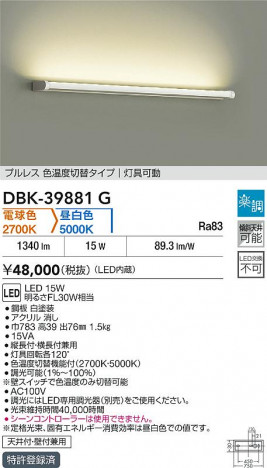 ʼ̿|DAIKO ŵ LED֥饱å DBK-39881G
