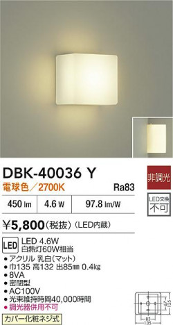 ʼ̿|DAIKO ŵ LED֥饱å DBK-40036Y