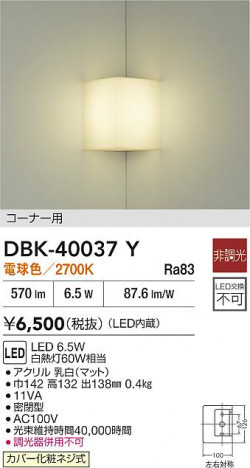 ʼ̿|DAIKO ŵ LED֥饱å DBK-40037Y