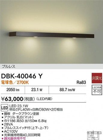 ʼ̿|DAIKO ŵ LED֥饱å DBK-40046Y
