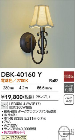 ʼ̿|DAIKO ŵ LED֥饱å DBK-40160Y