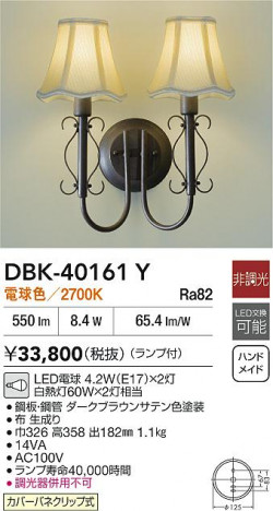 ʼ̿|DAIKO ŵ LED֥饱å DBK-40161Y