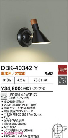 ʼ̿|DAIKO ŵ LED֥饱å DBK-40342Y