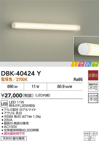 ʼ̿|DAIKO ŵ LED֥饱å DBK-40424Y