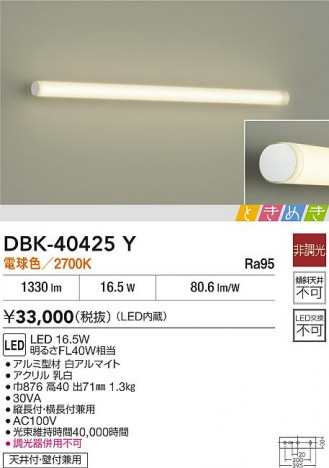 ʼ̿|DAIKO ŵ LED֥饱å DBK-40425Y