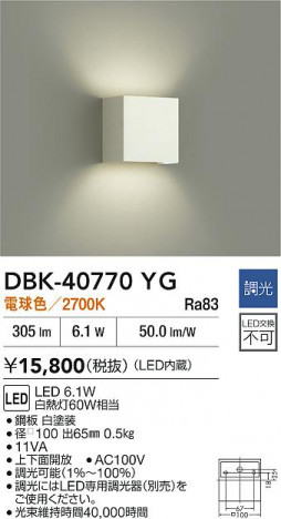 ʼ̿|DAIKO ŵ LED֥饱å DBK-40770YG