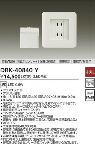 ʼ̿|DAIKO ŵ LEDݰ DBK-40840Y