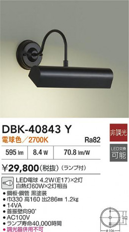 ʼ̿|DAIKO ŵ LED֥饱å DBK-40843Y