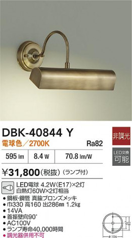 ʼ̿|DAIKO ŵ LED֥饱å DBK-40844Y