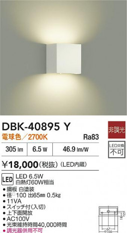 ʼ̿|DAIKO ŵ LED֥饱å DBK-40895Y