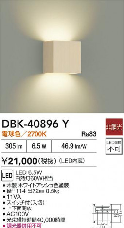 ʼ̿|DAIKO ŵ LED֥饱å DBK-40896Y