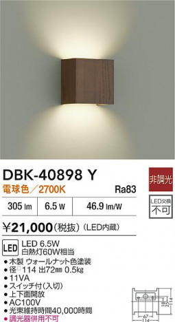 ʼ̿|DAIKO ŵ LED֥饱å DBK-40898Y