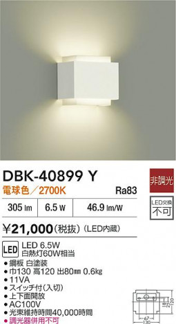 ʼ̿|DAIKO ŵ LED֥饱å DBK-40899Y