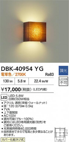 ʼ̿|DAIKO ŵ LED֥饱å DBK-40954YG