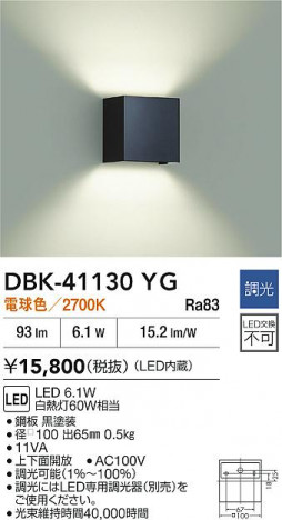 ʼ̿|DAIKO ŵ LED֥饱å DBK-41130YG