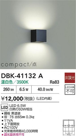 ʼ̿|DAIKO ŵ LED֥饱å DBK-41132A