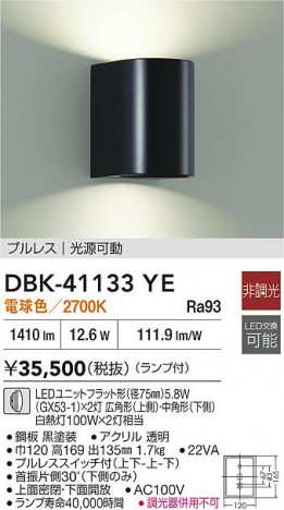 ʼ̿|DAIKO ŵ LED֥饱å DBK-41133YE