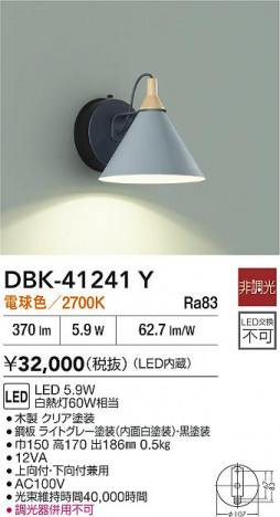 ʼ̿|DAIKO ŵ LED֥饱å DBK-41241Y