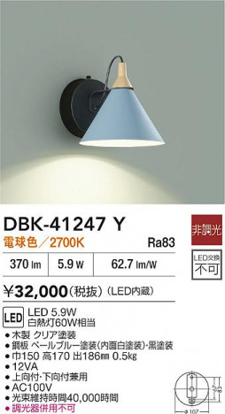ʼ̿|DAIKO ŵ LED֥饱å DBK-41247Y