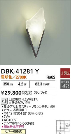 ʼ̿|DAIKO ŵ LED֥饱å DBK-41281Y