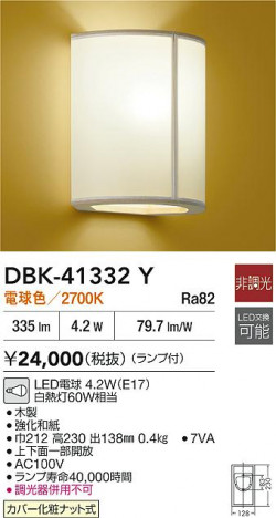 ʼ̿|DAIKO ŵ LED֥饱å DBK-41332Y