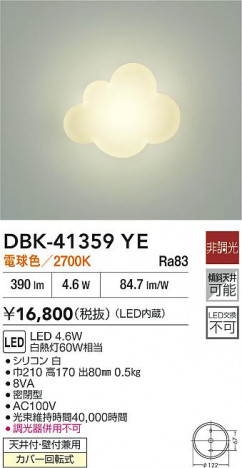 ʼ̿|DAIKO ŵ LED֥饱å DBK-41359YE