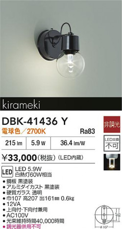 ʼ̿|DAIKO ŵ LED֥饱å DBK-41436Y