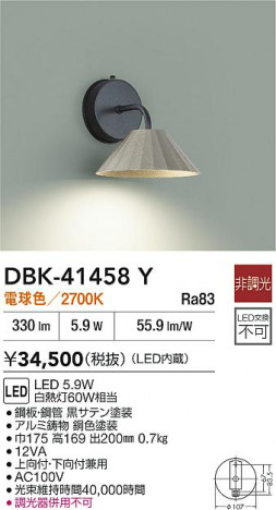 ʼ̿|DAIKO ŵ LED֥饱å DBK-41458Y