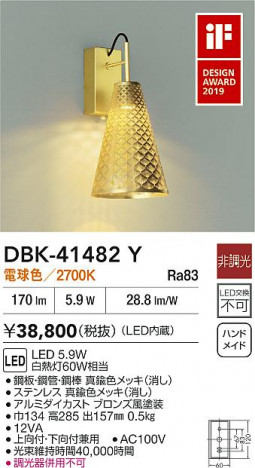 ʼ̿|DAIKO ŵ LED֥饱å DBK-41482Y