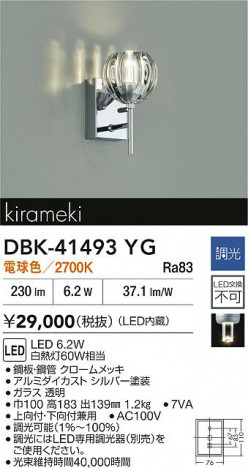 ʼ̿|DAIKO ŵ LED֥饱å DBK-41493YG