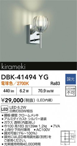ʼ̿|DAIKO ŵ LED֥饱å DBK-41494YG