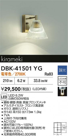 ʼ̿|DAIKO ŵ LED֥饱å DBK-41501YG