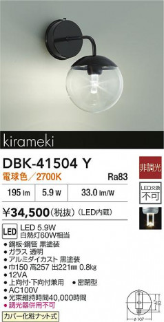 ʼ̿|DAIKO ŵ LED֥饱å DBK-41504Y